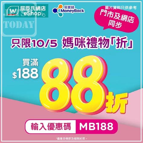 watsons 88折|Watsons